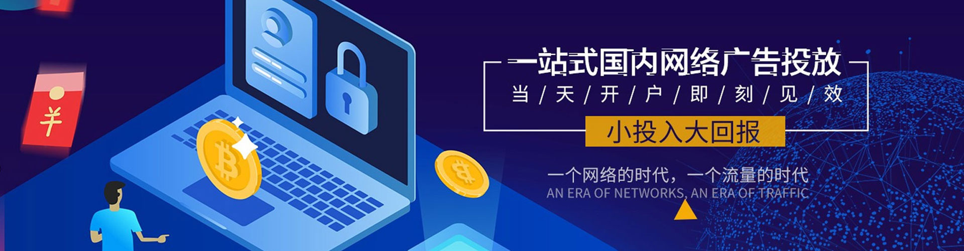 英德百度信息流