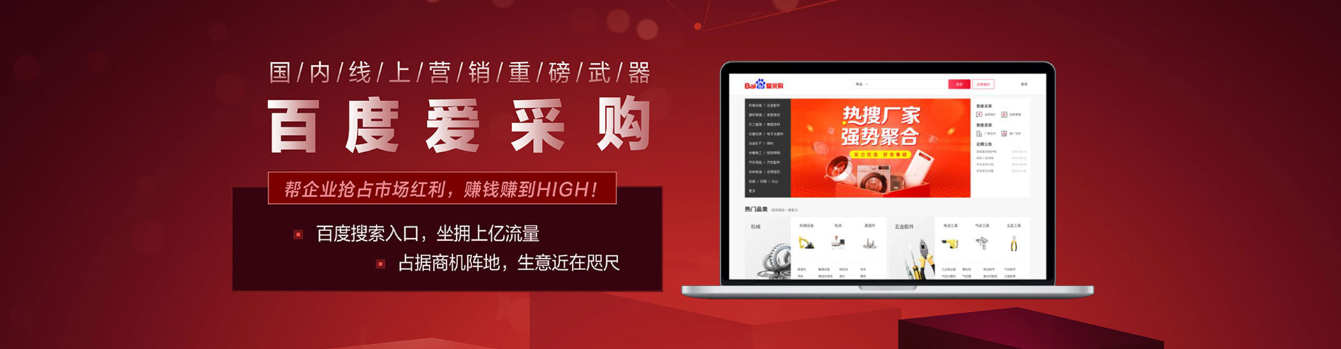 英德百度平台推广